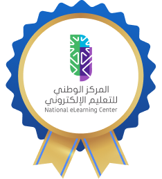 المركز الوطني للتعليم الإلكتروني